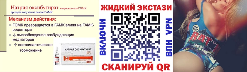 БУТИРАТ BDO 33% ссылка на мегу маркетплейс Рыбинск