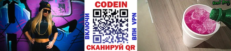 KRAKEN ССЫЛКА  Рыбинск  Codein напиток Lean (лин) 