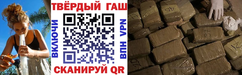 ГАШ hashish  Рыбинск 