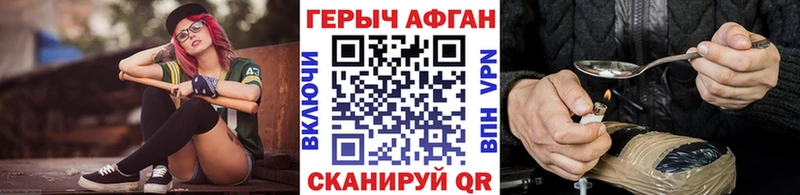 Героин VHQ  Рыбинск 