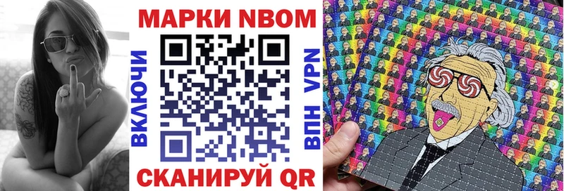 Марки 25I-NBOMe 1,5мг  купить наркотики цена  Рыбинск 